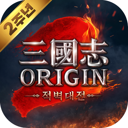 삼국지오리진2